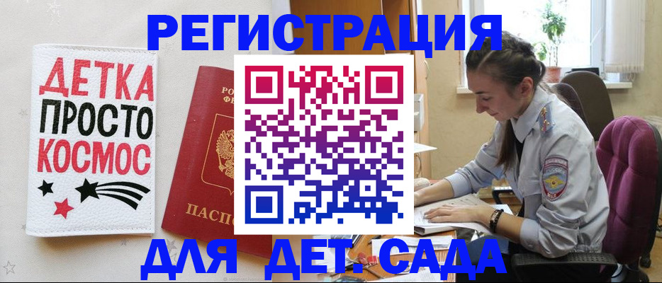 временная регистрация госуслуги в Скопине
