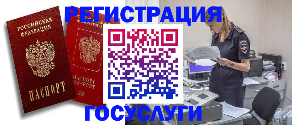 прописка в квартире в Скопине