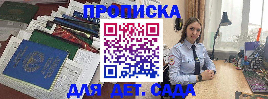временная регистрация купить в Скопине